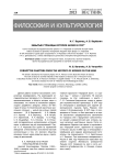 Забытые страницы истории науки в СССР