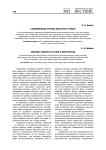 Современные угрозы институту семьи
