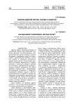 Феномен ядерной энергии, человек и общество