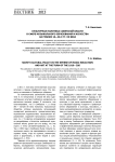 Культурная политика советской власти в сфере музыкального образования и искусства на рубеже 10—20-х гг. ХХ века