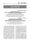 Индоевропейская история в контексте используемых в русском языке индоевропеизмов: связь языка с историей его носителей