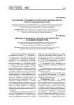 Местоимения в процедуре стратегического анализа текстов разных референционных типов