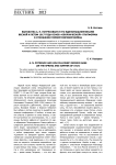 Выработка А. Н. Потресовым и его единомышленниками весной и летом 1917 года основ «оборонческой» платформы в отношении Первой мировой войны