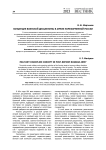 Концепция воинской дисциплины в армии пореформенной России