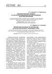 Технология интернет-экзамена в структуре внутривузовской системы управления качеством образования
