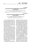 Организация женских производственных училищ в России в конце XIX века