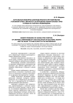 Актуальные проблемы законодательного регулирования уголовной ответственности за нарушение избирательных прав и права на участие в референдуме