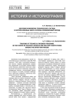Обучение инженерно-технического состава в системе военных школ и вузов в межвоенный период