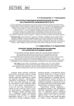 Избыточная подоходная дифференциация россиян как ограничитель экономического роста