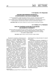 Способы достижения консенсуса в религиозном и научном сообществе