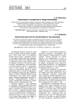 Революция и государство в трудах евразийцев