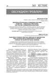 Проблемы организации и проведения практики студентов - социальных работников при участии супервизоров во Вьетнаме