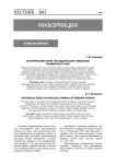 Исторические корни геральдической символики Симбирского края