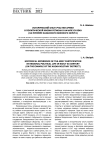 Исторический опыт участия армии в политической жизни региона в начале XX века (на примере Казанского военного округа)
