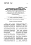 Эффективность принятия управленческого решения на основе психологической компетентности руководителя