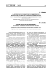 О деятельности государства по поддержанию физической готовности у военнослужащих запаса