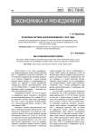Патентная система налогообложения с 2013 года