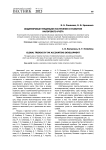 Общемировые тенденции построения и развития налогового учета