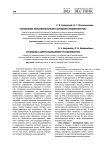 Управление нематериальными активами университетов