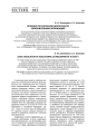 Правовое регулирование деятельности образовательных организаций