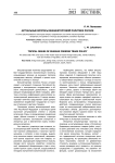 Актуальные вопросы внешнеторговой политики России