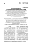 Инновационный потенциал в региональных производственных функциях VES типа