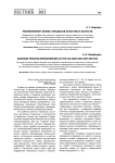 Реинжиниринг бизнес-процессов культуры и искусств