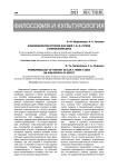 Феноменология истории как идея Г. В. Ф. Гегеля о философии духа