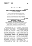 Развитие художественного образования в провинции на рубеже XIX-XX веков: педагогическое наследие художника Н. А. Каменьщикова