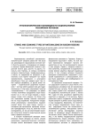 Этноэкономические разновидности национализмов российских регионов