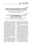 Деятельность губернского правления в сфере образования (на примере городов Поволжья с середины XIX и начала XX вв.)