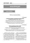 Архивные источники о состоянии культурной сферы в Ульяновской области 1940-1950-х гг.