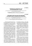 Олимпиада-80 и Главинтурист СССР: опыт взаимодействия и участия