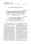 И. В. Ишерский - руководитель народным образованием в Симбирской губернии в конце XIX - начале XX века