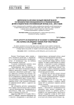 Деятельность органов государственной власти по профилактике безнадзорности и правонарушений детей и подростков в послевоенный период 1945-1955 годов