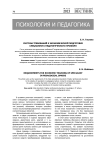 Система требований к экономической подготовке специалиста педагогического профиля