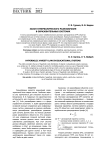 Закон гиперболического разнообразия в образовательных системах