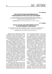 Роль культурно-досуговой деятельности в формировании личностных качеств молодежи