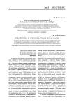 Место толкования сновидений в психоаналитической теории З. Фрейда