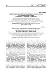 Педагогические условия сопровождения студентов вуза при формировании триады «гражданин - работник - семьянин»