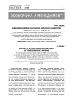 Моделирование многофакторного рекламного воздействия на целевую интернет-аудиторию