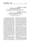 Французы в истории Симбирска