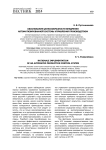 Обоснование целесообразности внедрения автоматизированной системы управления производством