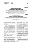 Организованный экстремизм: социально-философское осмысление