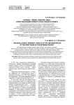 «Архивы - время, события, лица»: итоги реализации первого этапа сетевого проекта