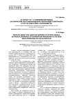 От значка ГТО - к олимпийской медали (исторический опыт информационно-пропагандистской работы в СССР по подготовке к Олимпиаде-80)