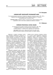 Симбирский губернский училищный совет