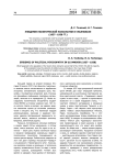 Эпидемия политической психопатии в Ульяновске (1937-1938 гг.)