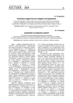 Проблема лидерства как предмет исследования