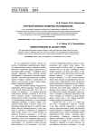 Античный период в гендерных исследованиях